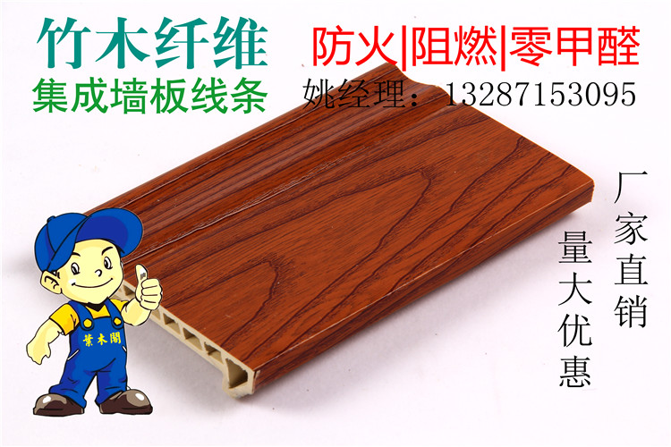 葉木閣竹木纖維集成裝飾線條120踢腳線廠家銷售