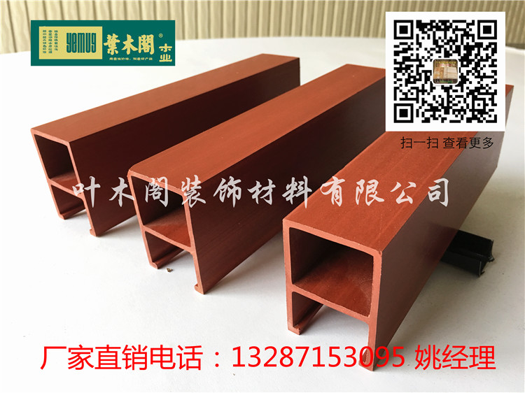 合肥生態(tài)木75*50天花