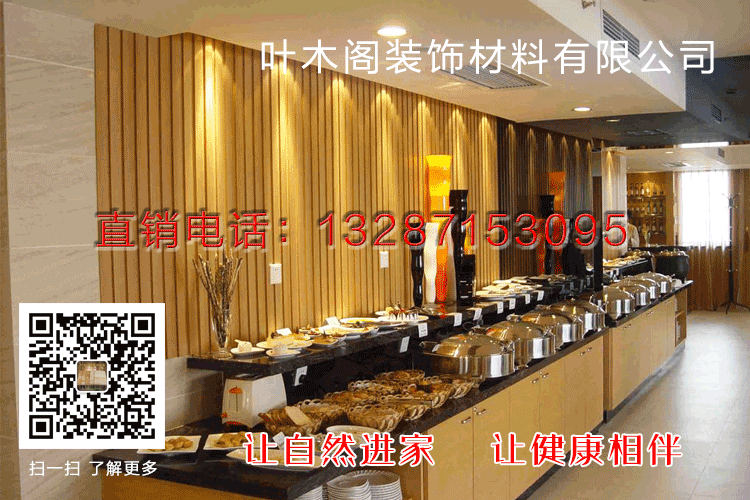 福建漳州生態(tài)木195長城板廠家直銷
