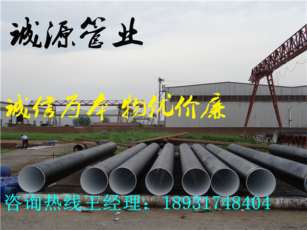 呼倫貝爾環(huán)氧煤瀝青冷纏帶防腐鋼管國家標(biāo)準(zhǔn)