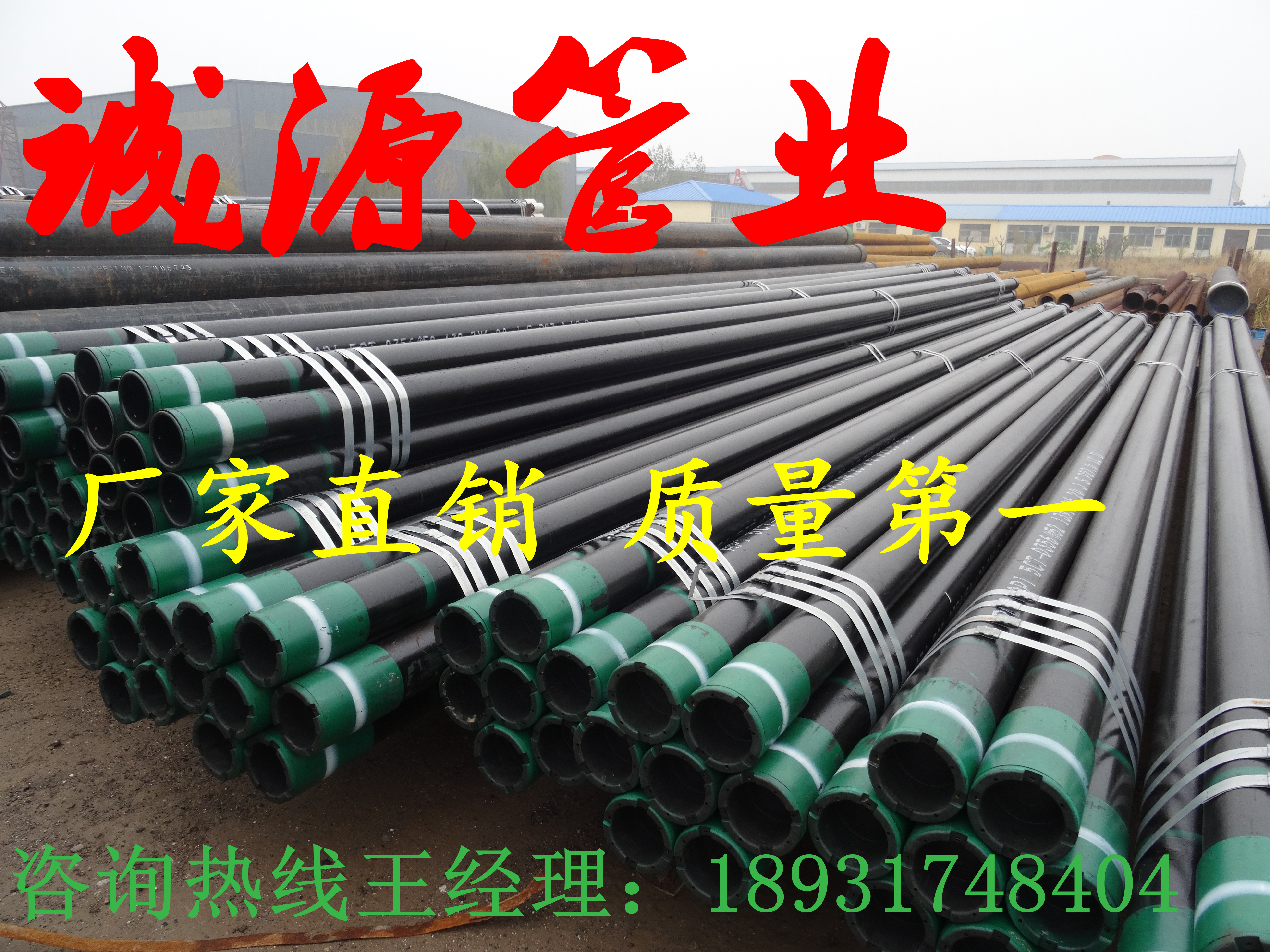 江西宜春P110偏梯扣石油套管廠家直銷，售后放心