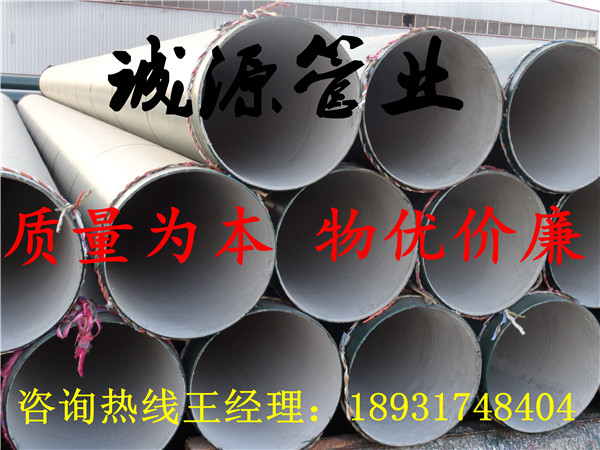云南普洱水泥砂漿防腐鋼管誠信創(chuàng)新