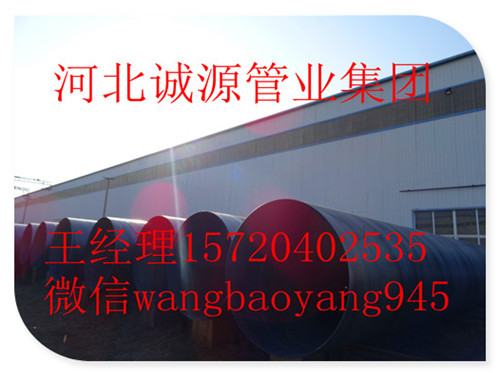 曲阜環(huán)氧煤瀝青加強(qiáng)級防腐螺旋鋼管廠家制造
