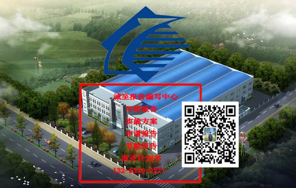 咨詢了解迭部縣可行報(bào)告可行性