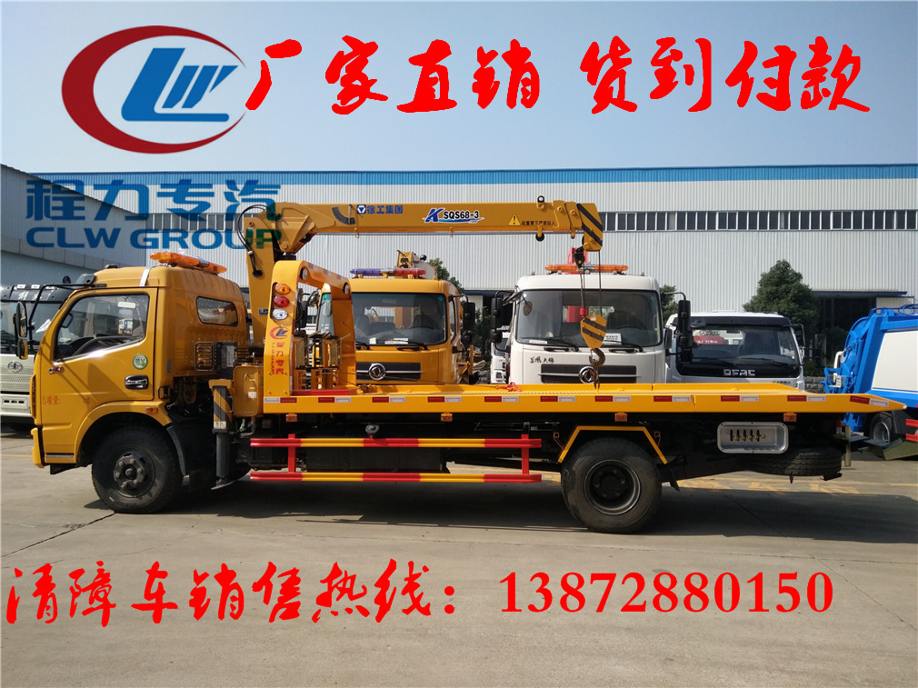 應(yīng)急專(zhuān)用拖車(chē)價(jià)格德州市
