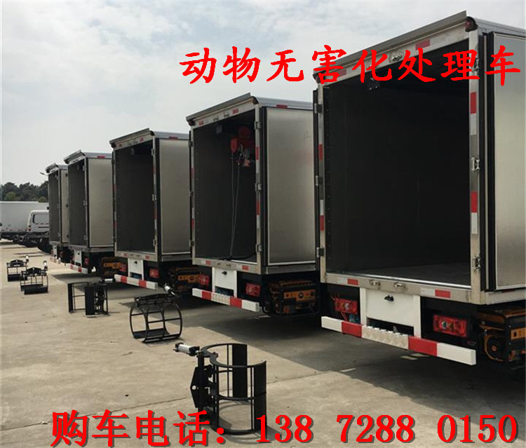 貴港市病死動(dòng)物無(wú)害化處理車價(jià)格