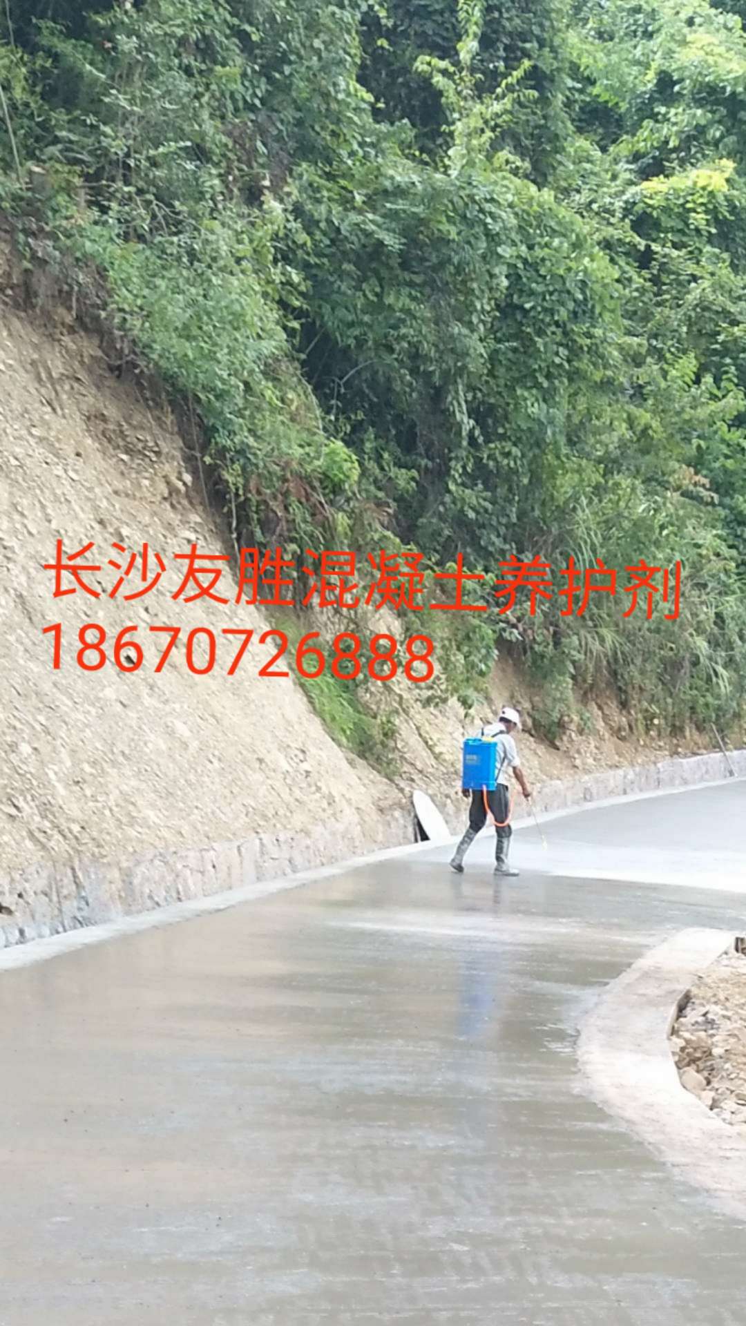 銅仁混凝土路面養(yǎng)護(hù)劑生產(chǎn)廠家