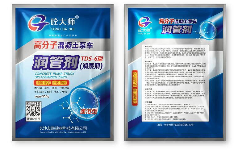 河南速溶型泵車潤泵劑價(jià)格行情