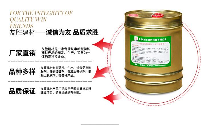 鞍山清水混凝土脫模劑品牌價(jià)格