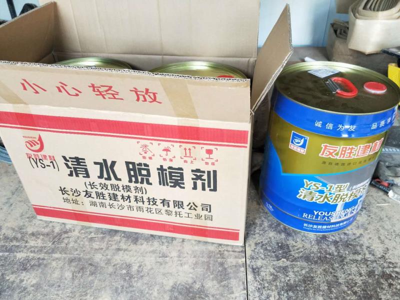 雅安橋梁模板脫模劑廠家直銷