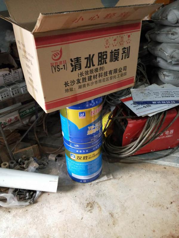 臨沂隧道專(zhuān)用脫模劑廠(chǎng)家直銷(xiāo)