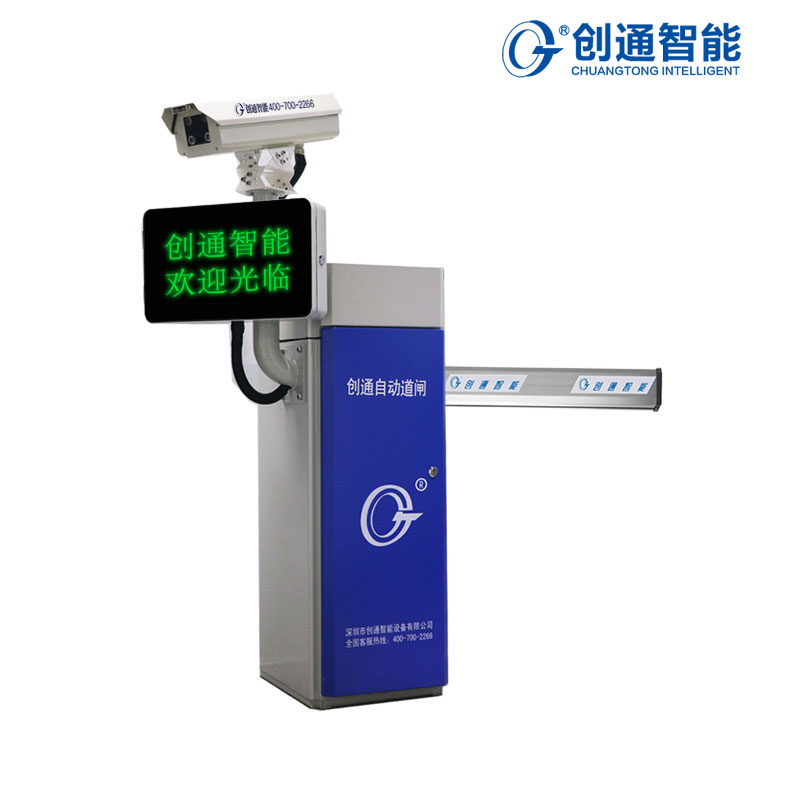 深圳智能停車場(chǎng)設(shè)備廠家直售，創(chuàng)通智能CTK510車牌識(shí)別一體機(jī)