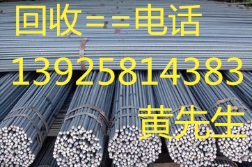 順德樂從二手鋼材回收市場，東莞鍍鋅二手鋼管回收公司
