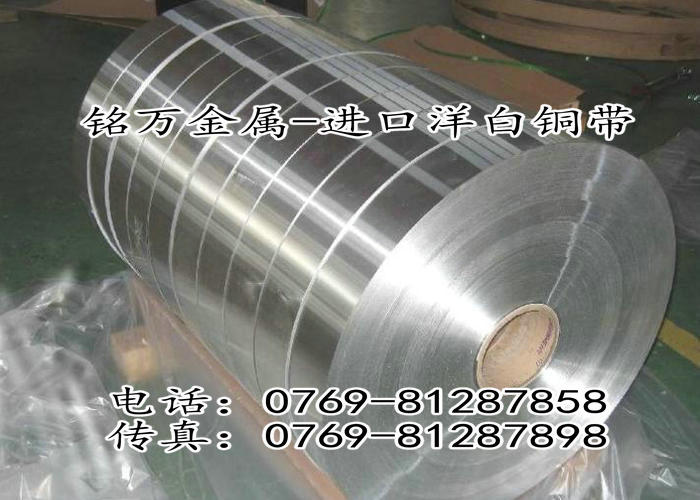 美國C70600高強度洋白銅帶價格