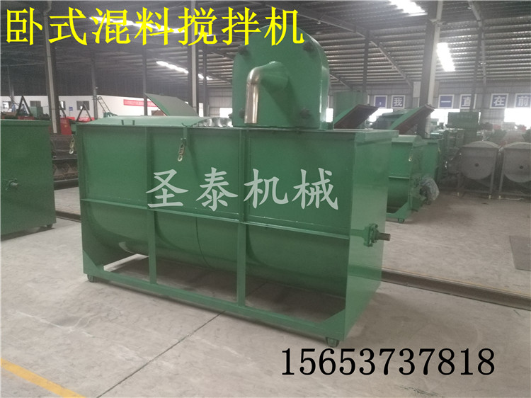 壁板加厚的臥式飼料攪拌機