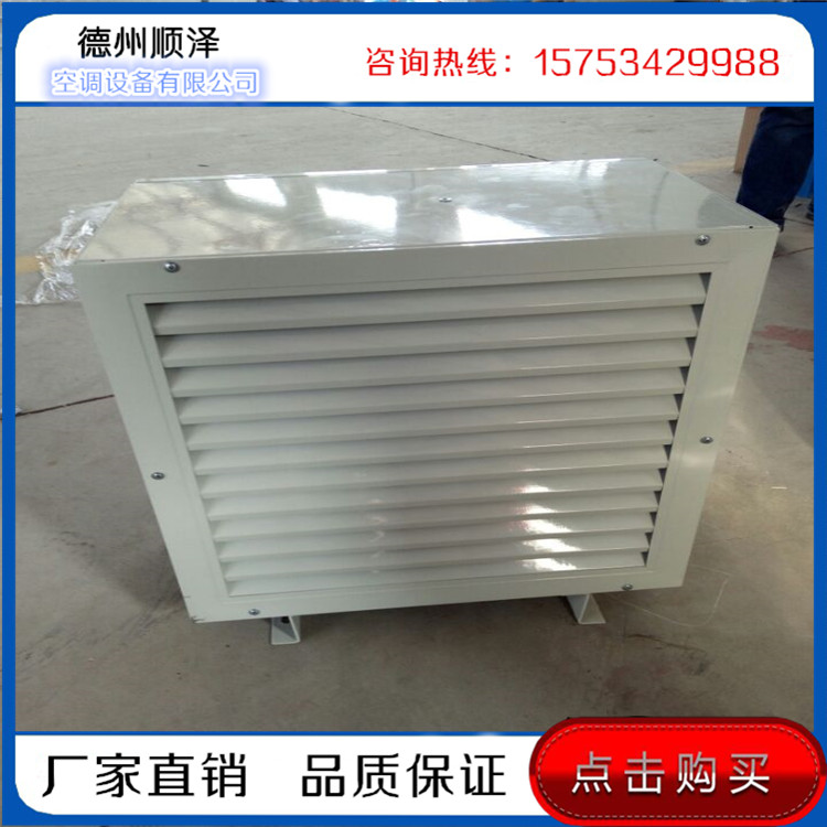 熱水型暖風(fēng)機(jī)；熱水型暖風(fēng)機(jī)廠家；熱水型暖風(fēng)機(jī)價(jià)格