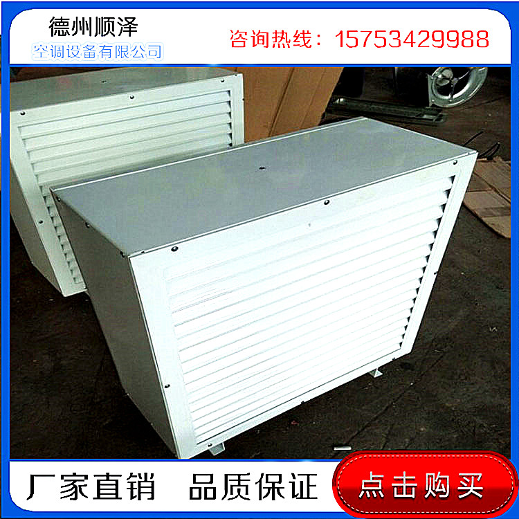 熱水暖風(fēng)機,熱水暖風(fēng)機價格,熱水暖風(fēng)機型號