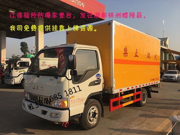 威海江淮藍(lán)牌危險(xiǎn)品車4S店銷售