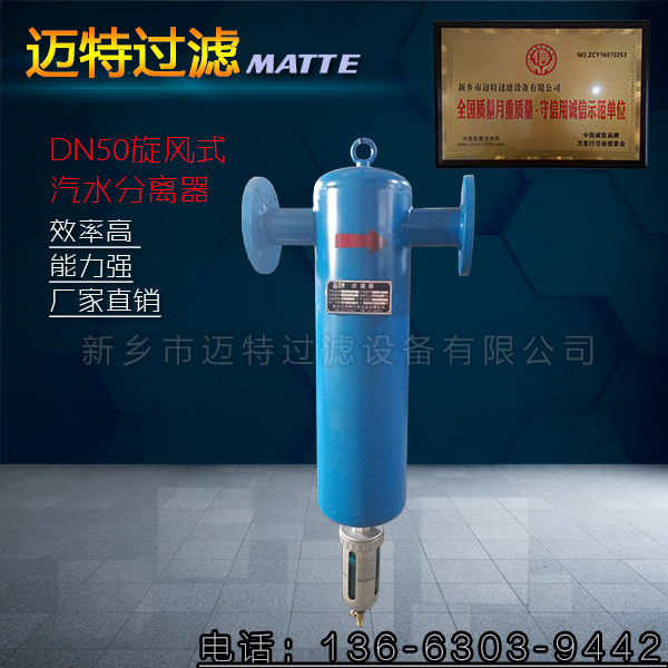 氣水分離器/旋風(fēng)式汽水分離器