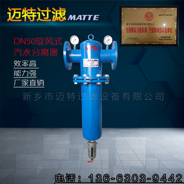 旋風(fēng)離心分離器 除沫器汽水分離器