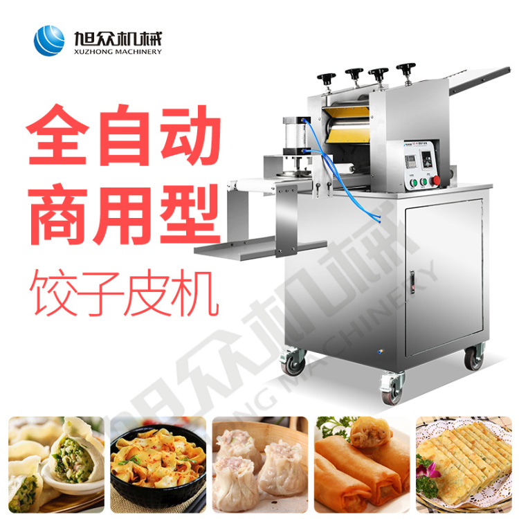 商用多功能一機多用餃子皮機報價