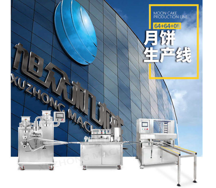 SZ-64型多功能自動包餡機 月餅機生產(chǎn)線