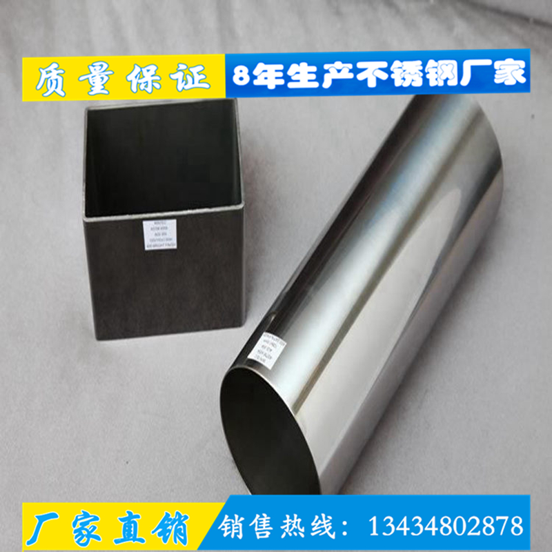 201不銹鋼圓管32*0.6