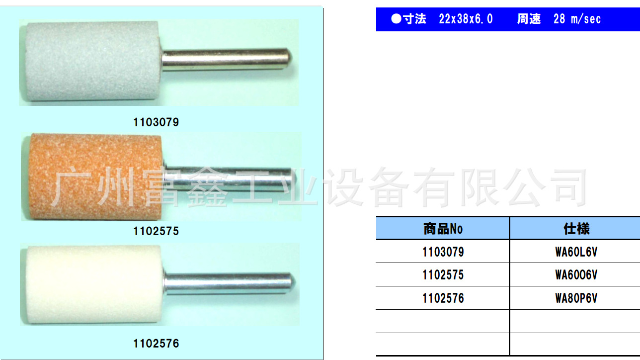 日本KEIHIN京濱工業(yè)級研磨耗材及磨頭:磨頭1103079 1102576