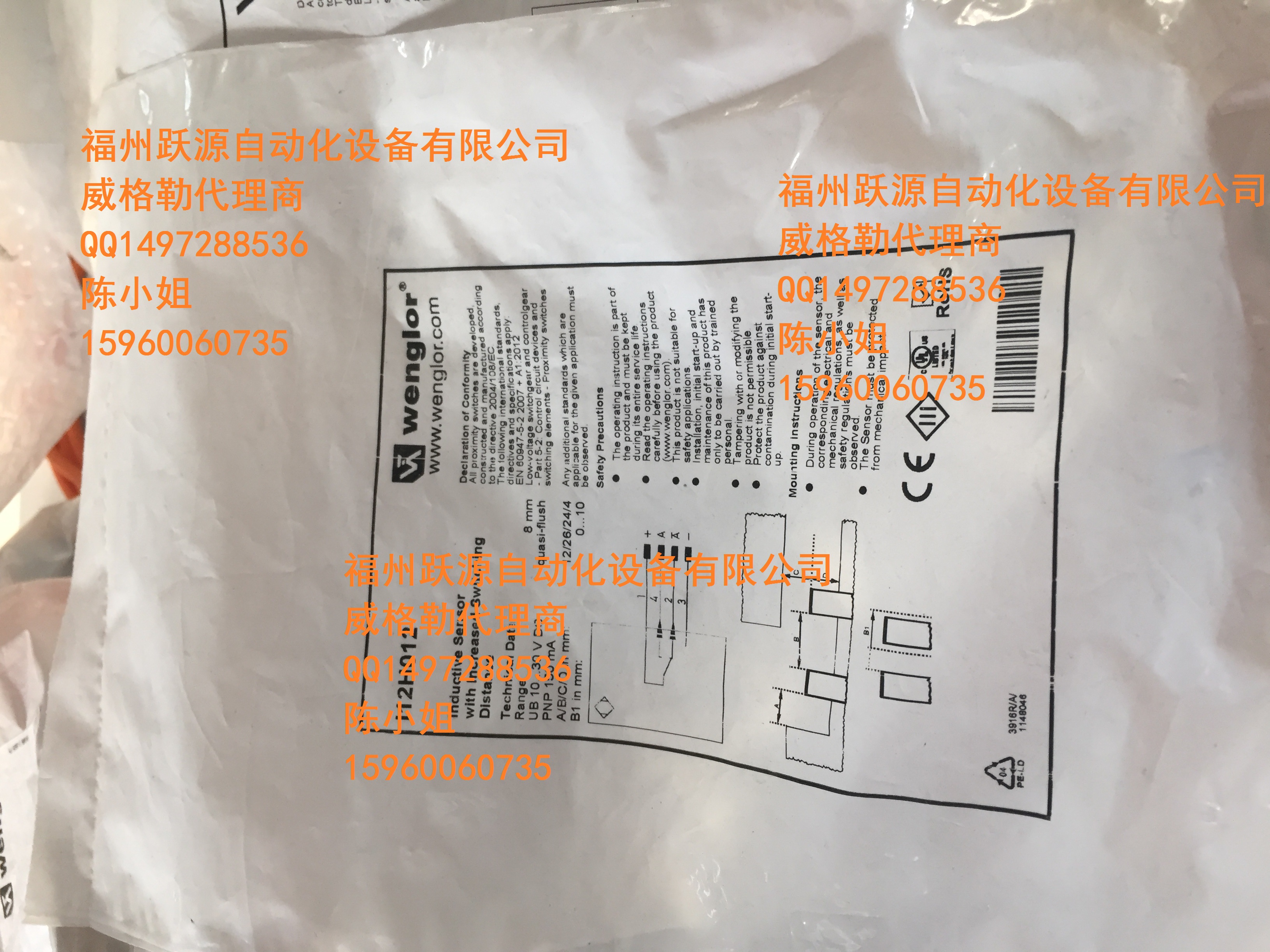 接近開關(guān)I12H012 威格勒傳感器 特價 現(xiàn)貨一級代理