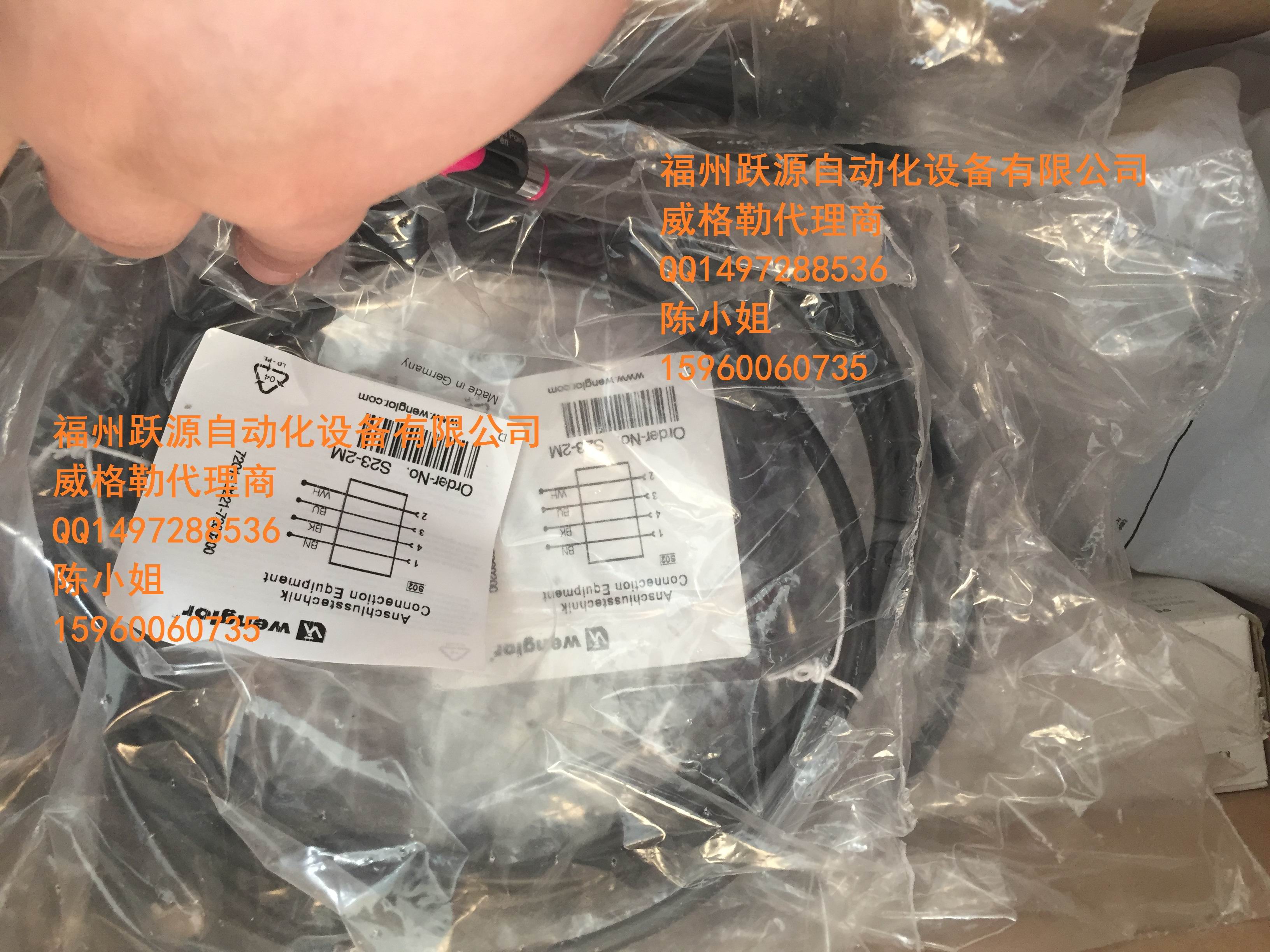 S88-20PUR沈陽(yáng)進(jìn)口代理連接電纜
