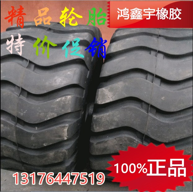 山東隆工鏟車輪胎正品三包23.5-25加厚耐磨配套鋼圈