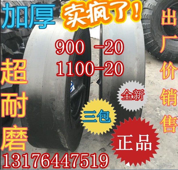 那里有賣光面輪胎8.25-16加厚耐磨配套鋼圈質(zhì)量好