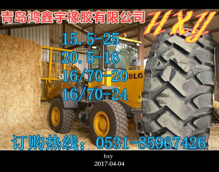 正品29.5-25大鏟運車輪胎隆工花紋輪胎29.5-25山東隆工裝載機輪胎