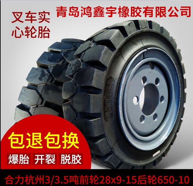 濰坊叉車輪胎實心輪胎500-8免充氣輪胎倉庫車輪胎型號齊全