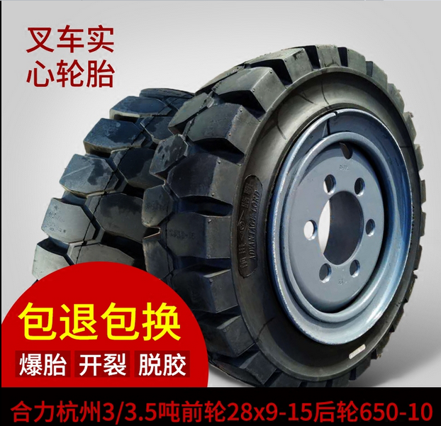 白山港口車輪胎825-12免充氣輪胎正品鋼圈型號(hào)齊全