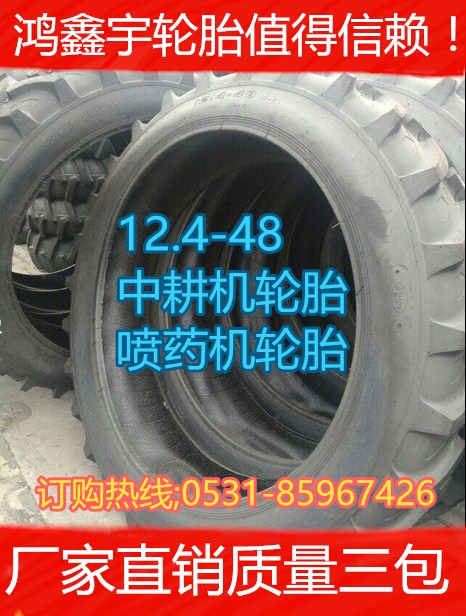 輪胎12.4-48