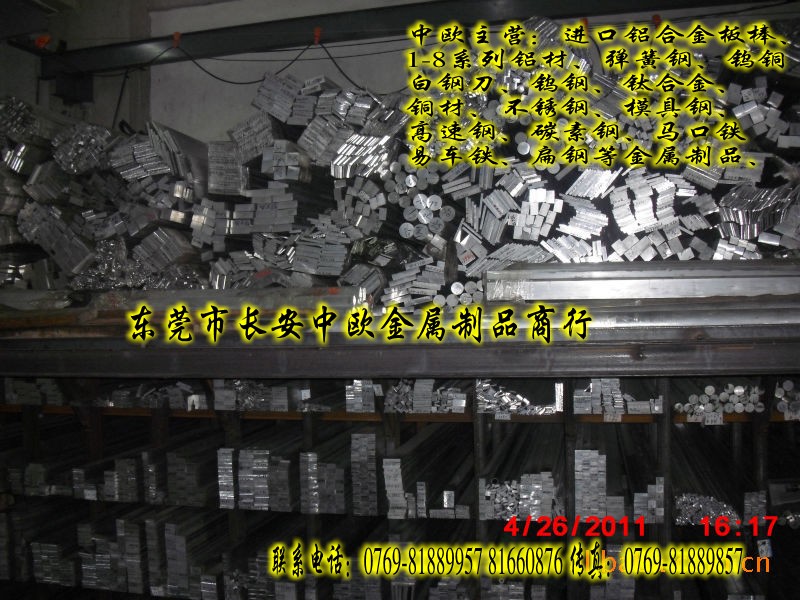 Ӳ7075-T651X48mm