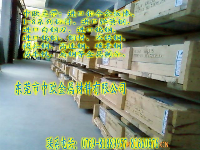 Ӳ7075-T6X85mm