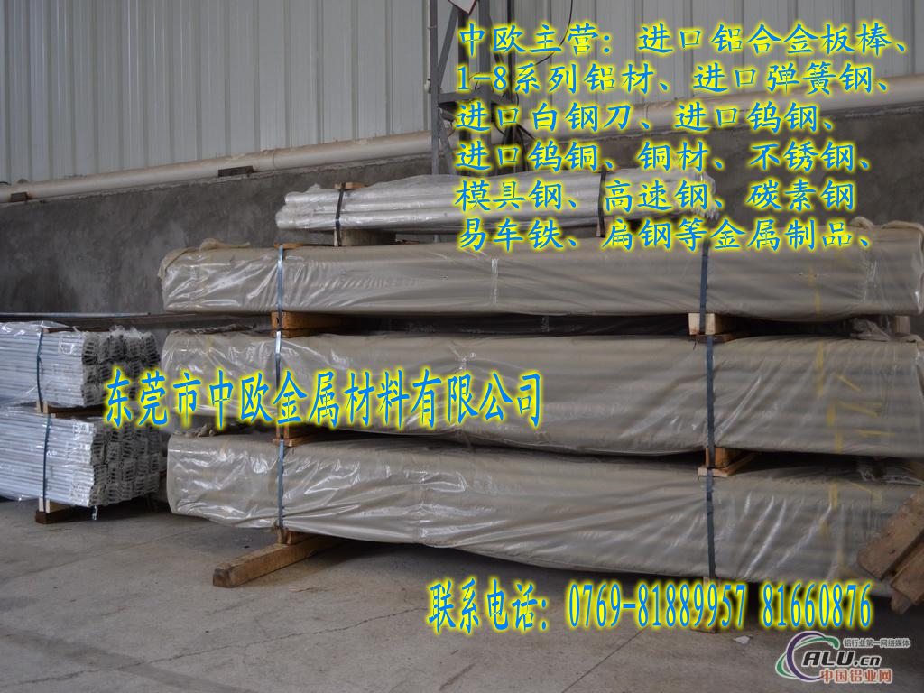 Ӳ7075X4.0mm