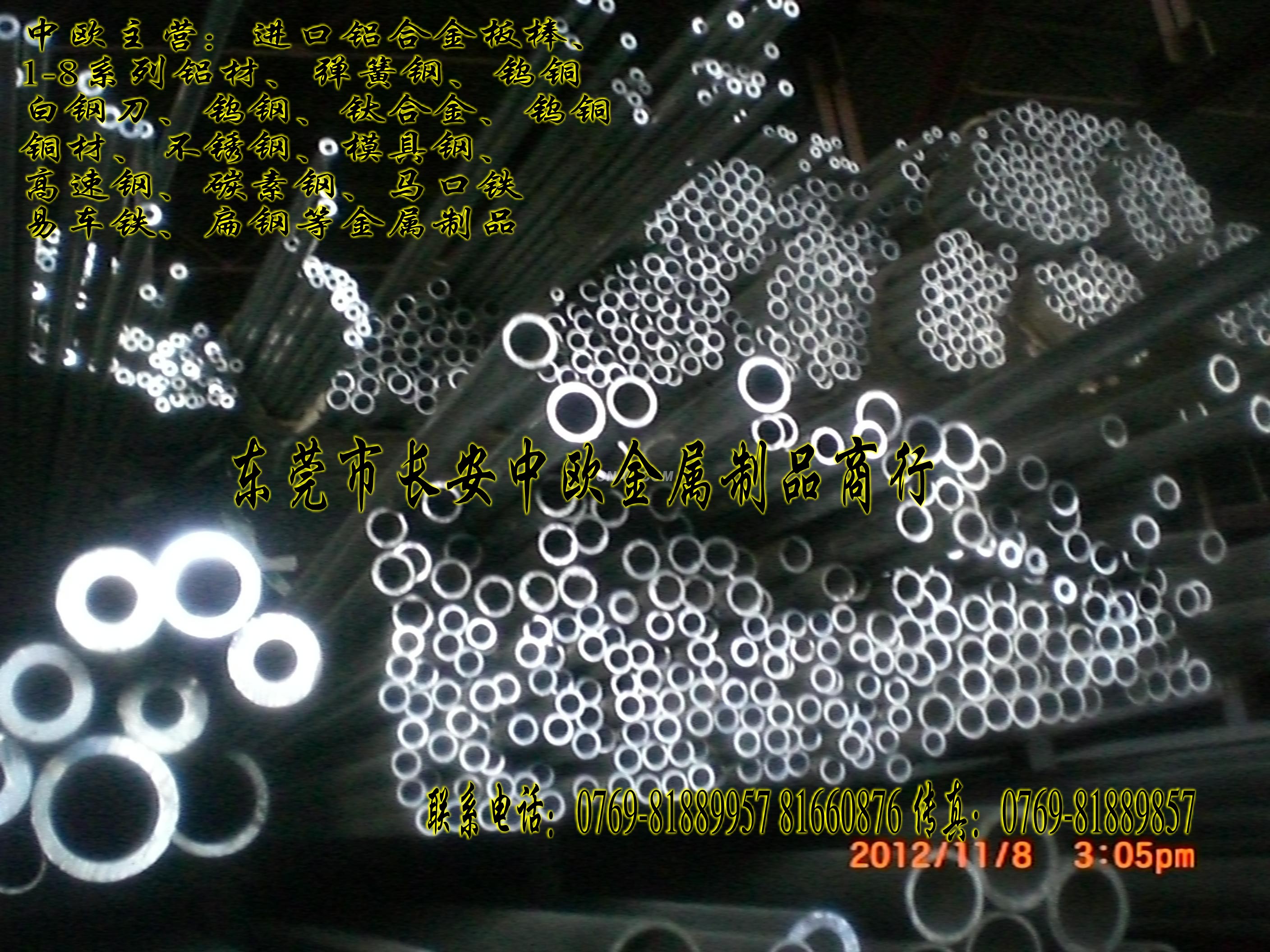 Ӳ7075X18mm