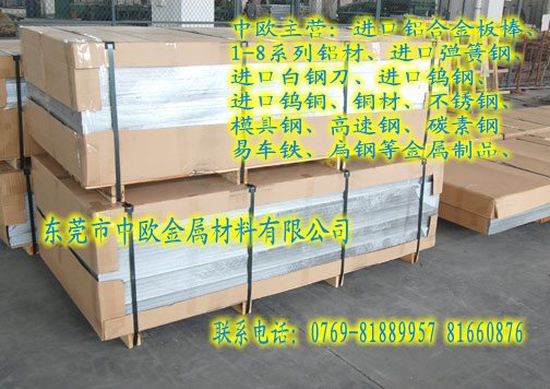 Ӳ7075X6.0mm