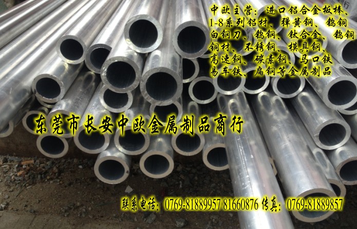 Ӳ7075-T651X68mm