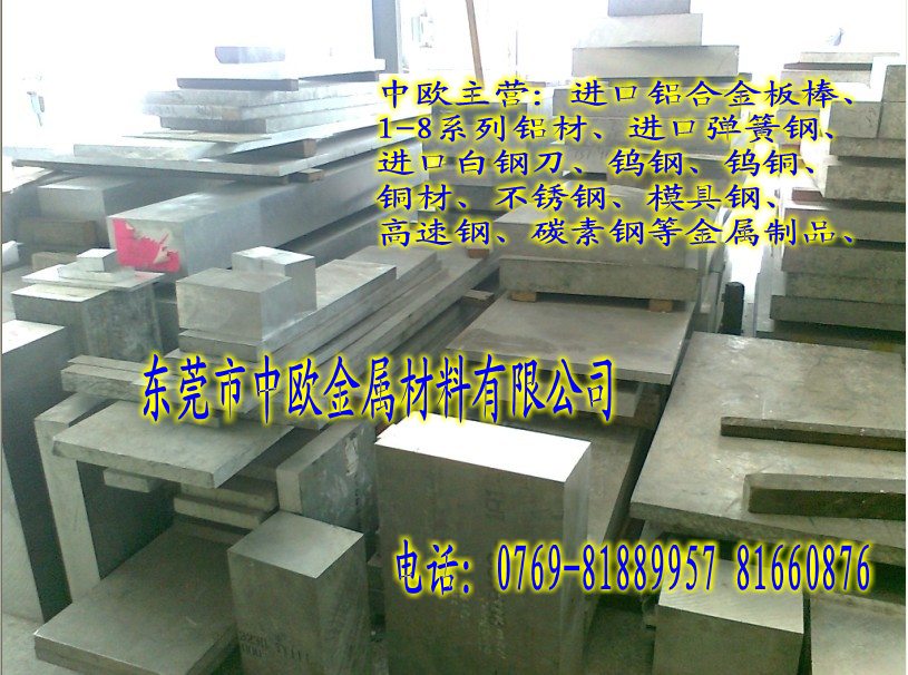 Ӳ7075X80mm
