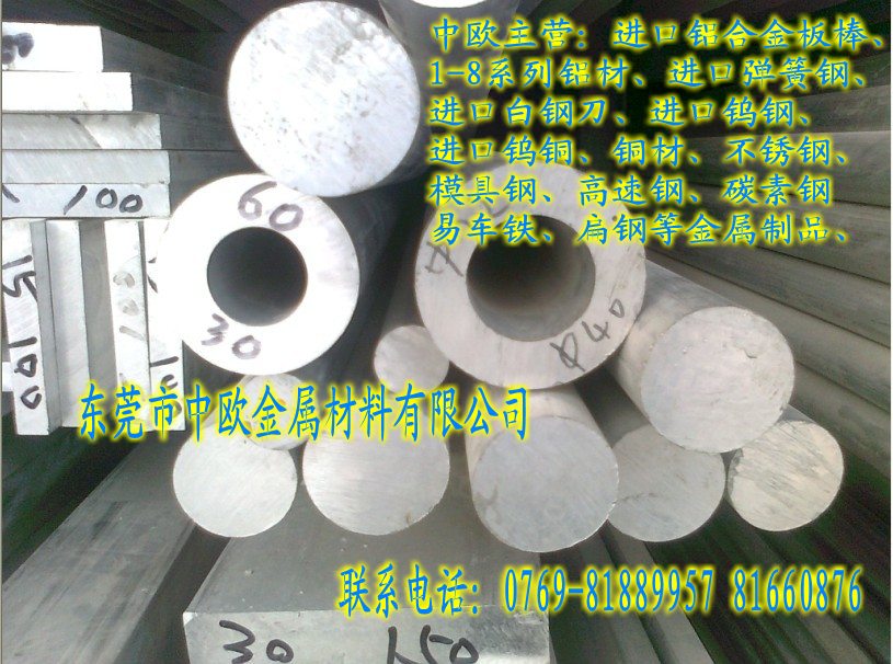 超硬7075-T651鋁板36mm