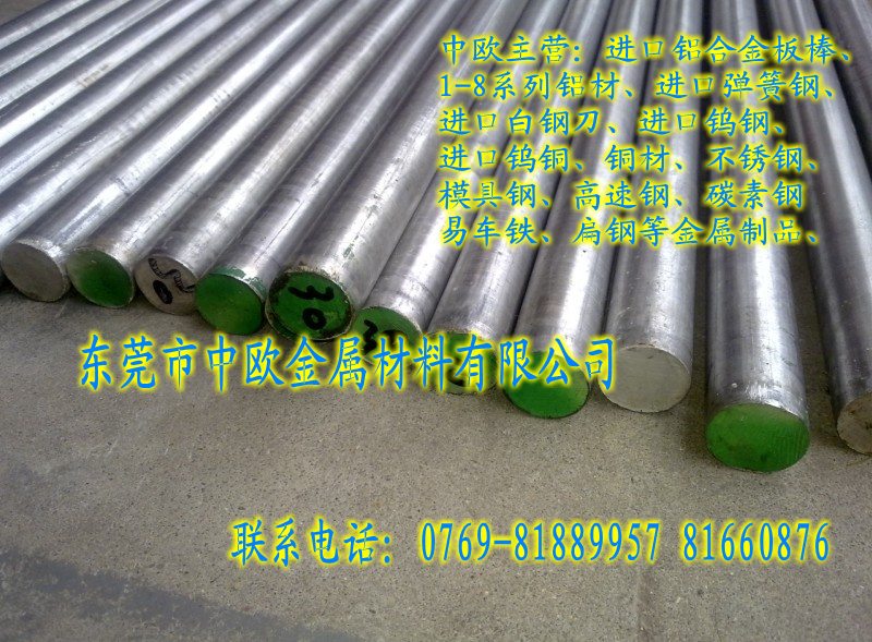 超硬7075鋁板1.2mm