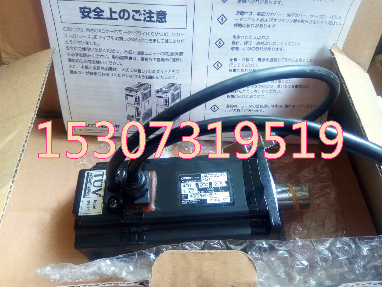 R88M-W75030T-S1歐姆龍伺服電機