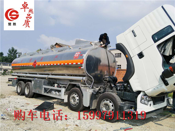 31噸鋁合金油罐車價格低質(zhì)量高大品牌