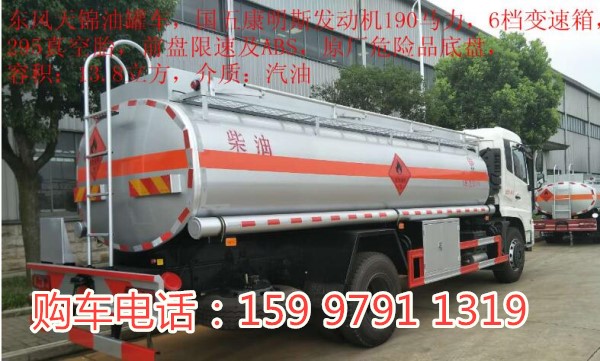 出售洗井液油罐車