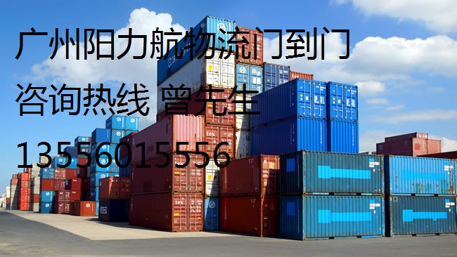 集裝箱海運(yùn)-沈陽到海口物流專線，?？诎l(fā)物流公司，貨運(yùn)公司