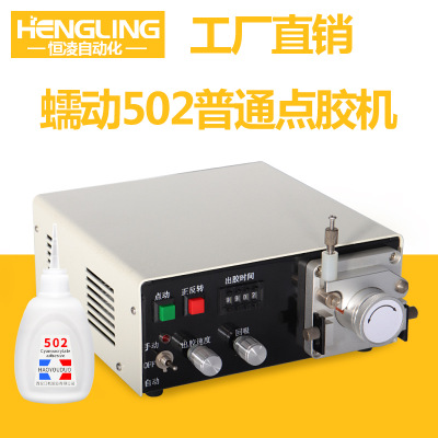 東莞快干滴膠機(jī)批發(fā),深圳快干滴膠機(jī)零售,惠州快干型滴膠機(jī)報(bào)價(jià)